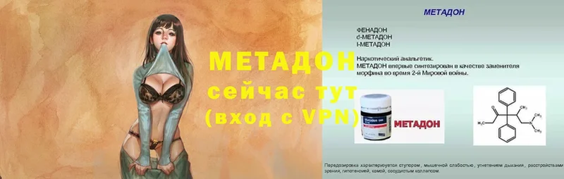 mega ССЫЛКА  Гай  МЕТАДОН methadone  где купить наркотик 